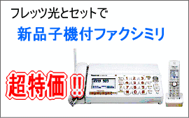 �t���b�c���ƐV�i�t�@�N�V�~�����Ȃ��!����!!