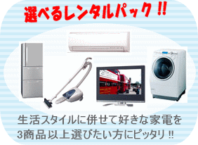 �I�ׂ郌���^���p�b�N